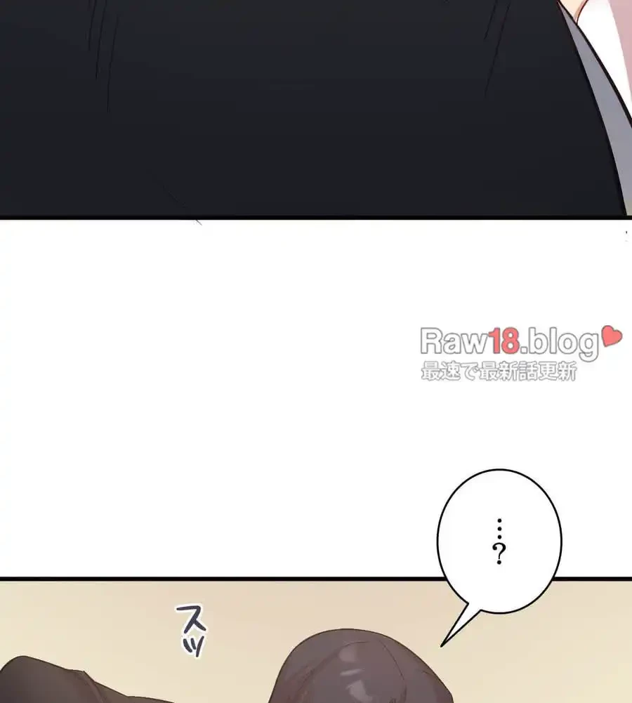 最強恋愛アプリ～あの子をイかせる方法は!?～ 第13話 - 97