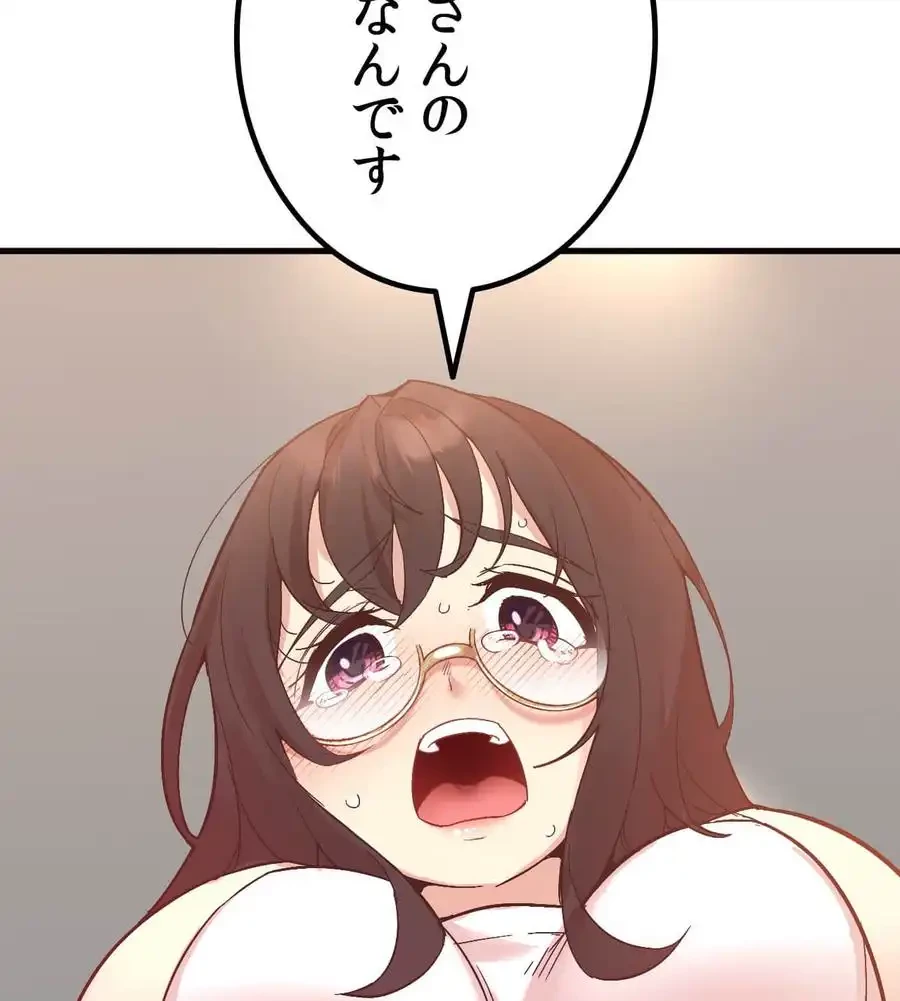 最強恋愛アプリ～あの子をイかせる方法は!?～ 第14話 - 3