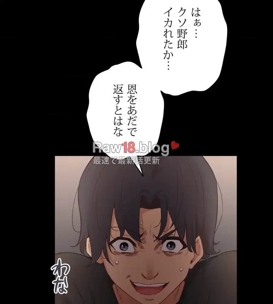 最強恋愛アプリ～あの子をイかせる方法は!?～ 第14話 - 19