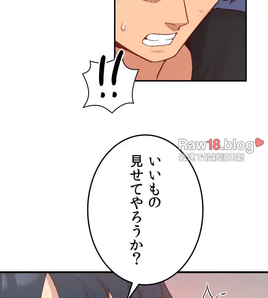 最強恋愛アプリ～あの子をイかせる方法は!?～ 第14話 - 43