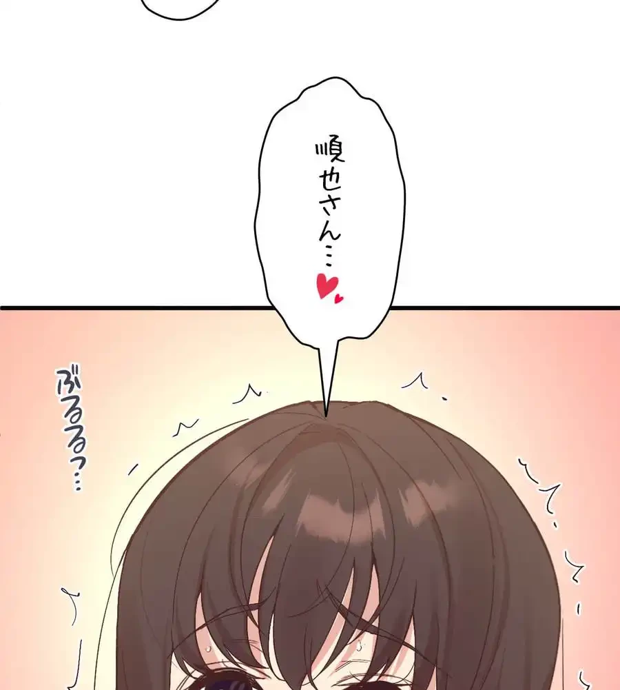 最強恋愛アプリ～あの子をイかせる方法は!?～ 第14話 - 60