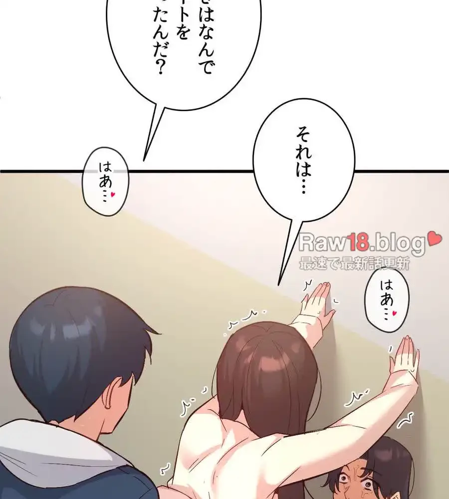 最強恋愛アプリ～あの子をイかせる方法は!?～ 第14話 - 97