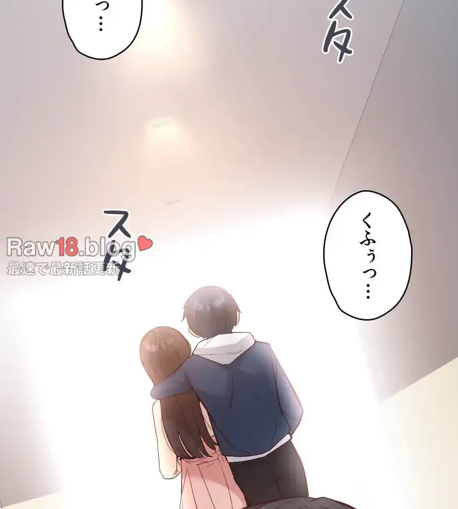 最強恋愛アプリ～あの子をイかせる方法は!?～ 第14話 - 121