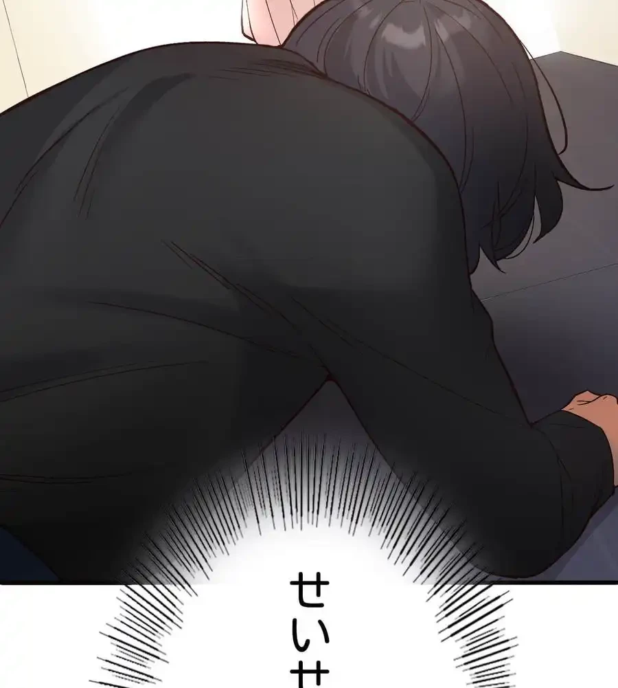 最強恋愛アプリ～あの子をイかせる方法は!?～ 第14話 - 122