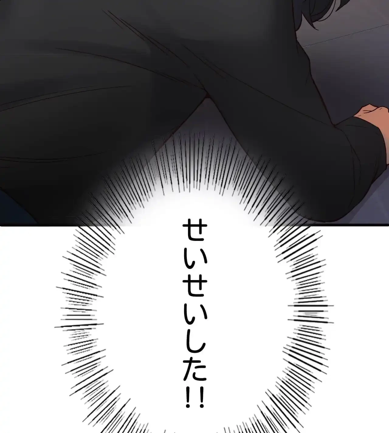 最強恋愛アプリ～あの子をイかせる方法は!?～ 第15話 - 8