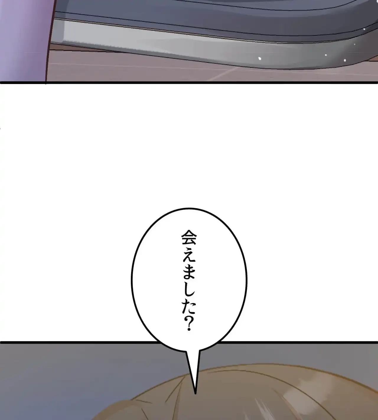 最強恋愛アプリ～あの子をイかせる方法は!?～ 第15話 - 20