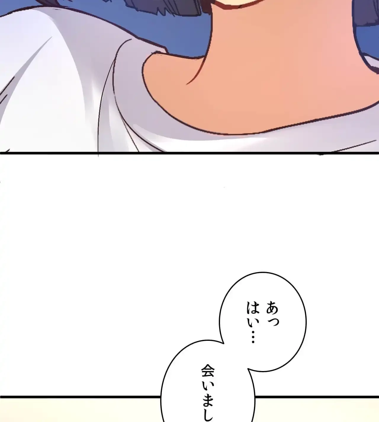 最強恋愛アプリ～あの子をイかせる方法は!?～ 第15話 - 22