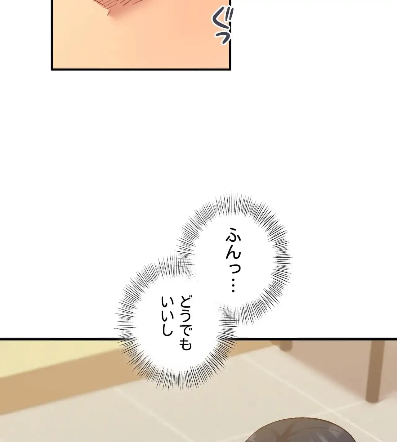 最強恋愛アプリ～あの子をイかせる方法は!?～ 第15話 - 25