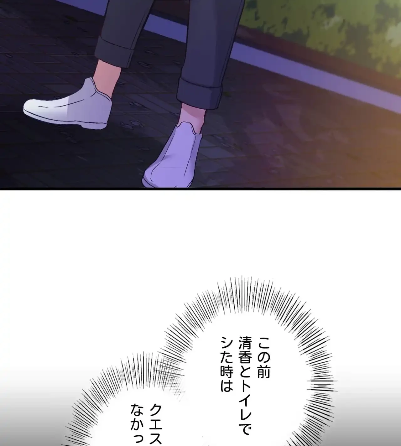 最強恋愛アプリ～あの子をイかせる方法は!?～ 第15話 - 49