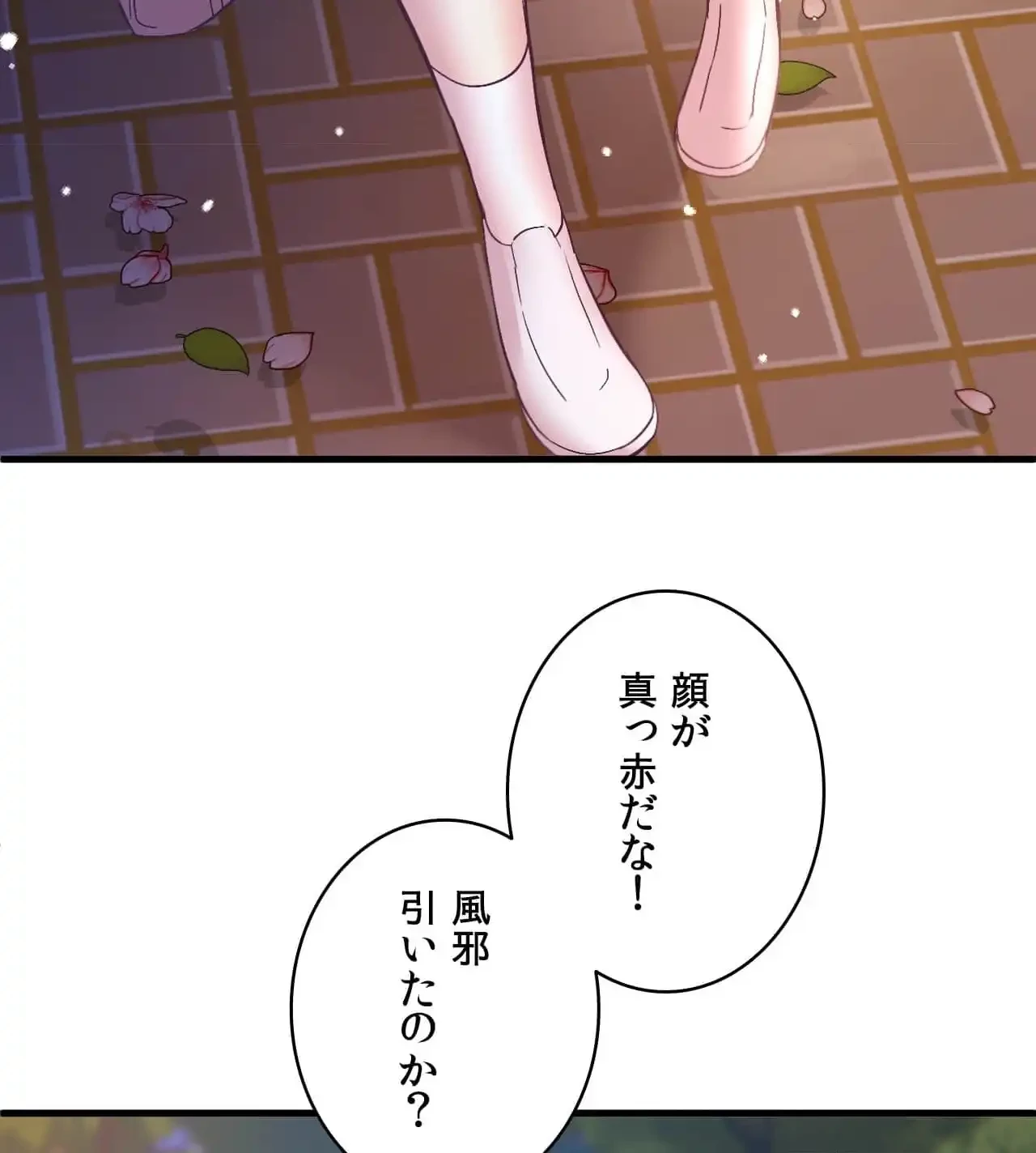 最強恋愛アプリ～あの子をイかせる方法は!?～ 第15話 - 63