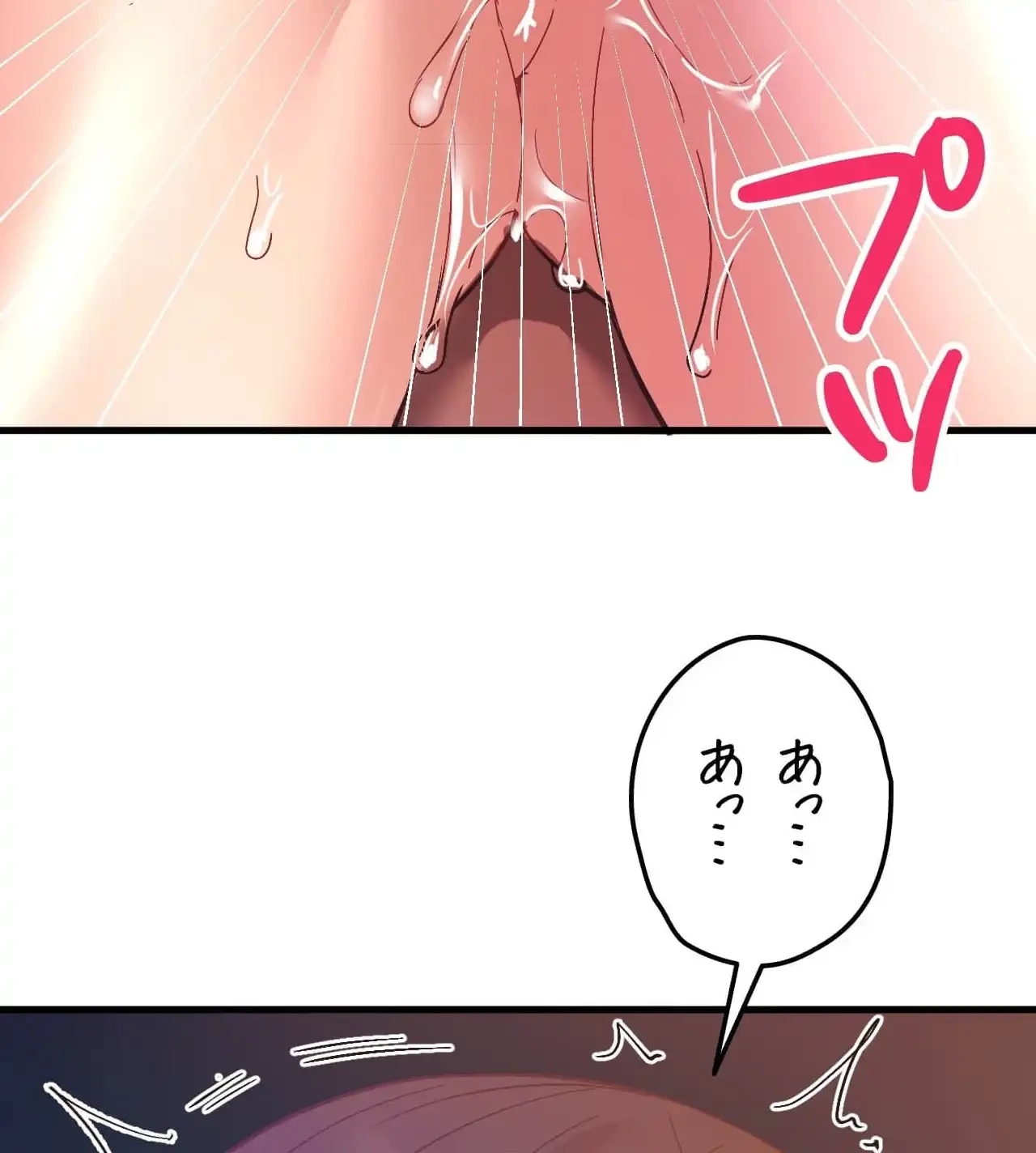 最強恋愛アプリ～あの子をイかせる方法は!?～ 第15話 - 108
