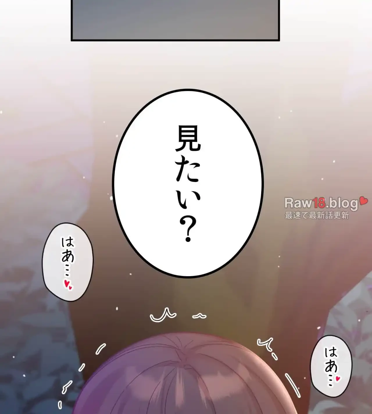 最強恋愛アプリ～あの子をイかせる方法は!?～ 第15話 - 116