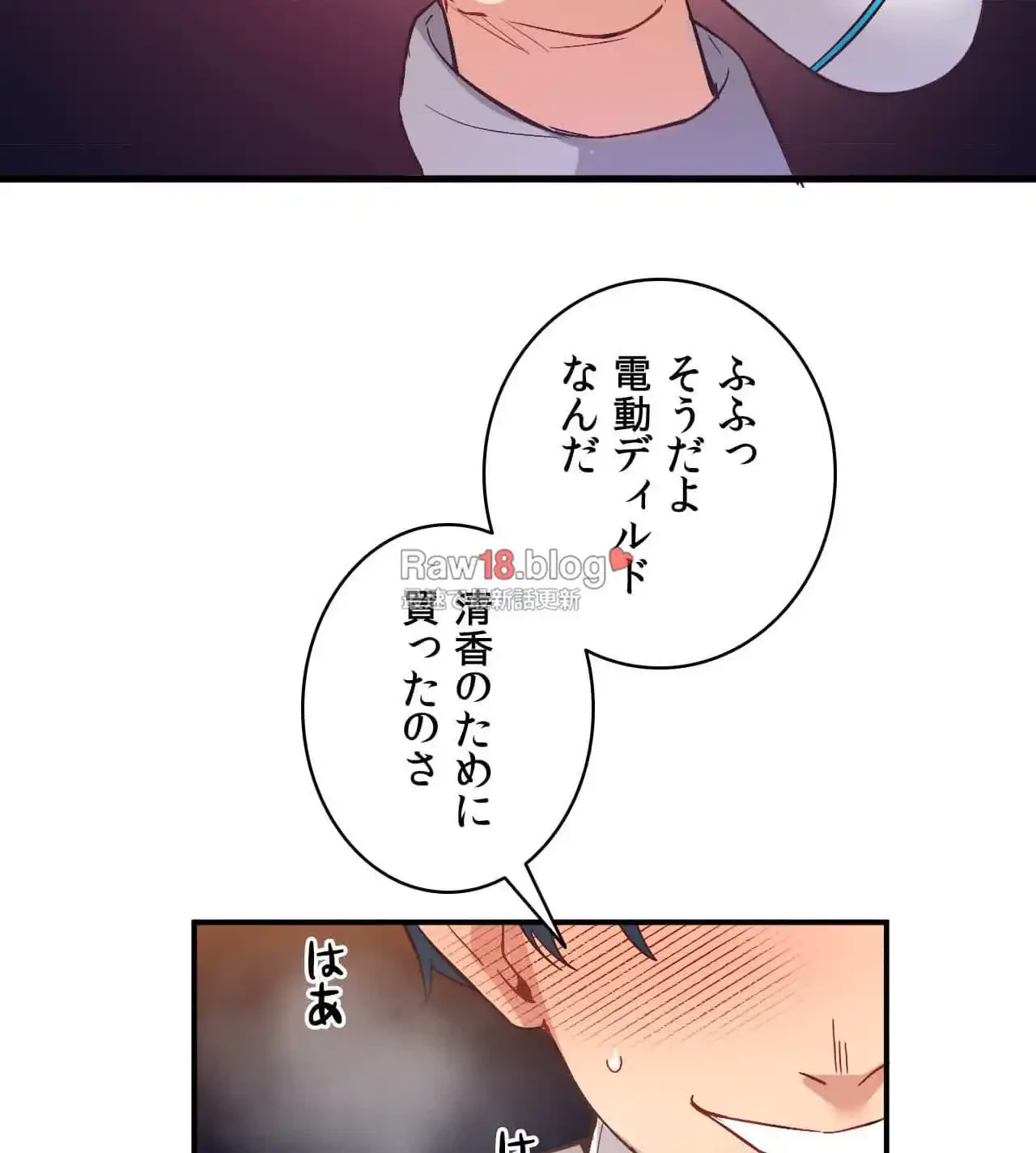最強恋愛アプリ～あの子をイかせる方法は!?～ 第16話 - 16