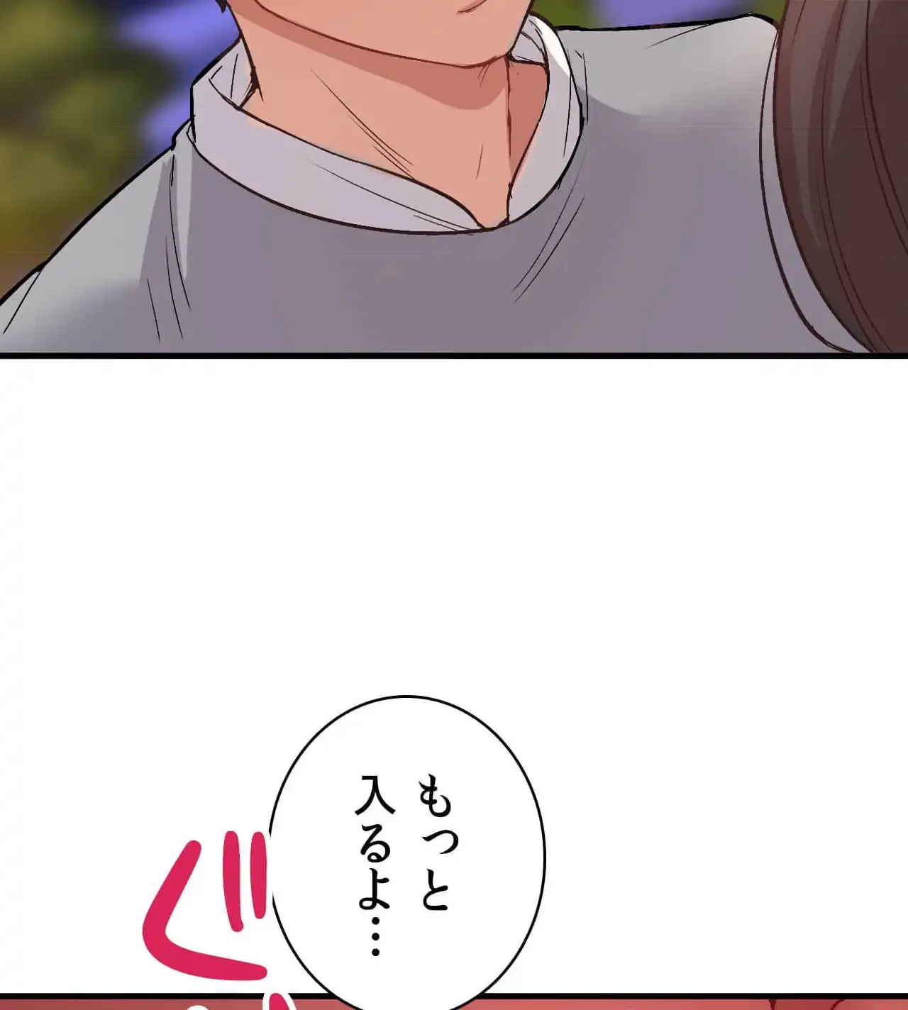 最強恋愛アプリ～あの子をイかせる方法は!?～ 第16話 - 32