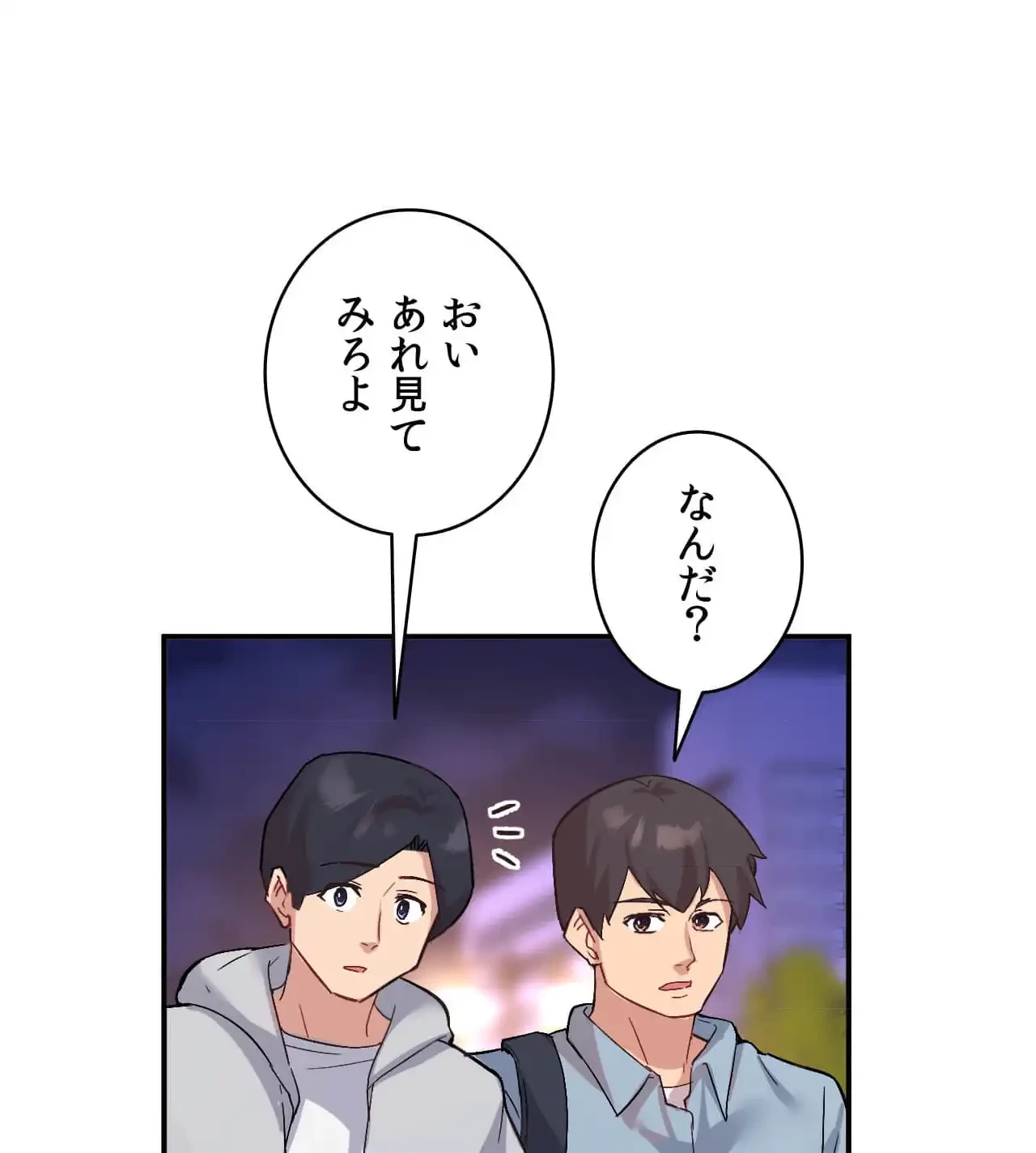 最強恋愛アプリ～あの子をイかせる方法は!?～ 第16話 - 49