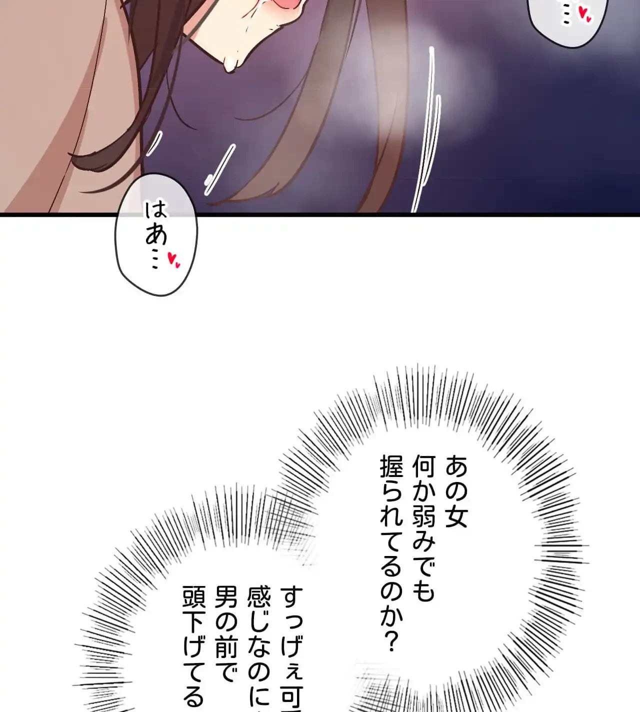 最強恋愛アプリ～あの子をイかせる方法は!?～ 第16話 - 54