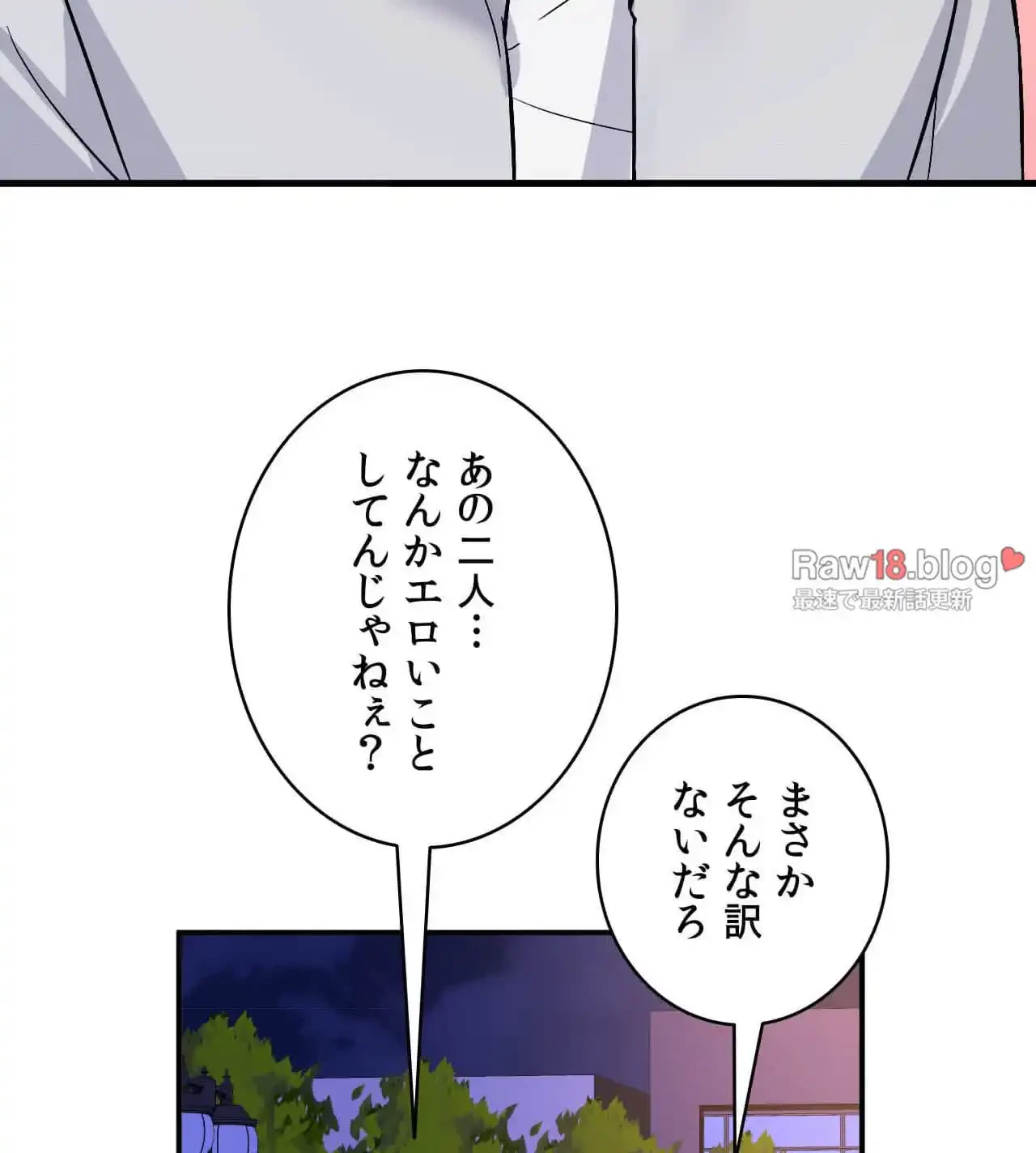 最強恋愛アプリ～あの子をイかせる方法は!?～ 第16話 - 56