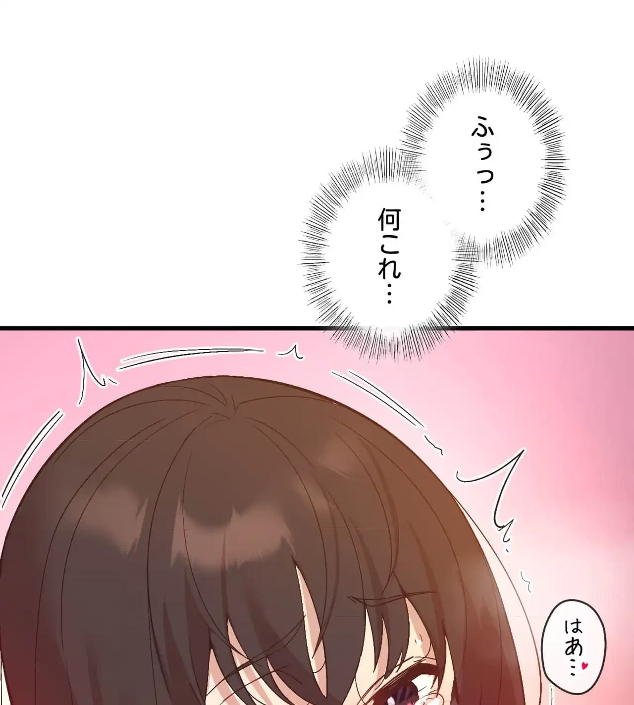 最強恋愛アプリ～あの子をイかせる方法は!?～ 第16話 - 62