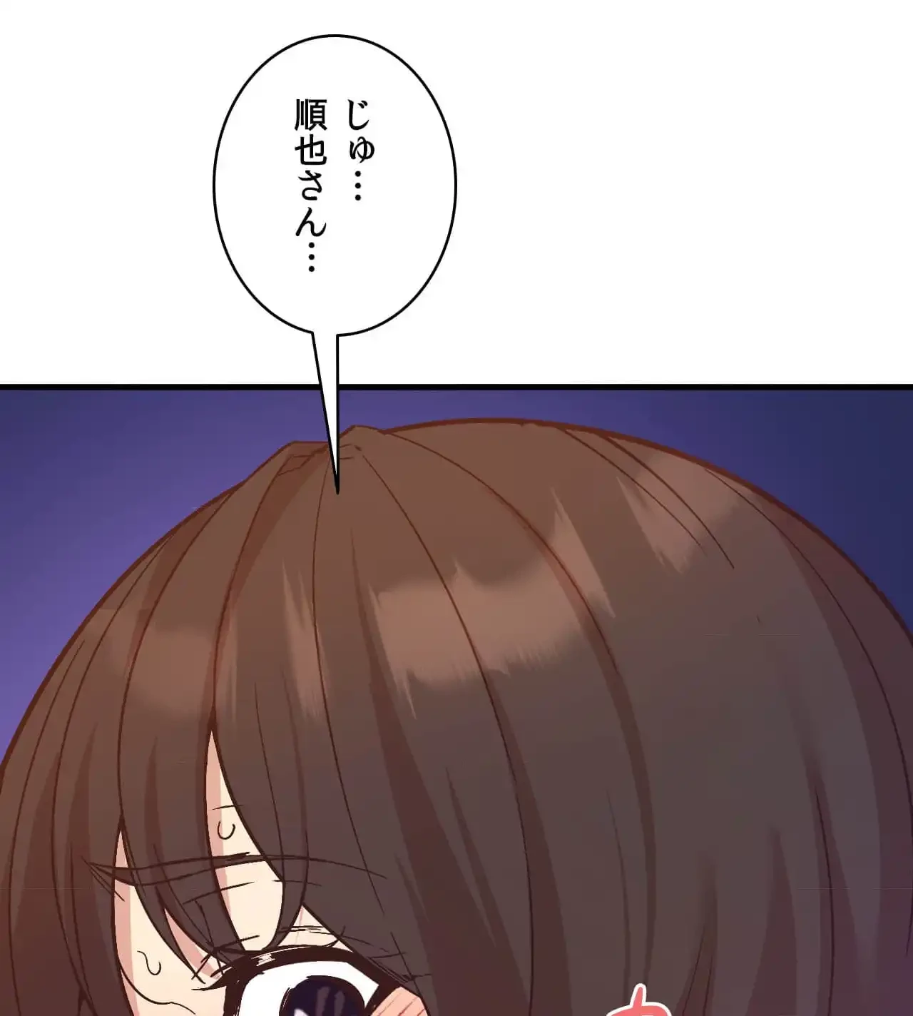 最強恋愛アプリ～あの子をイかせる方法は!?～ 第16話 - 103