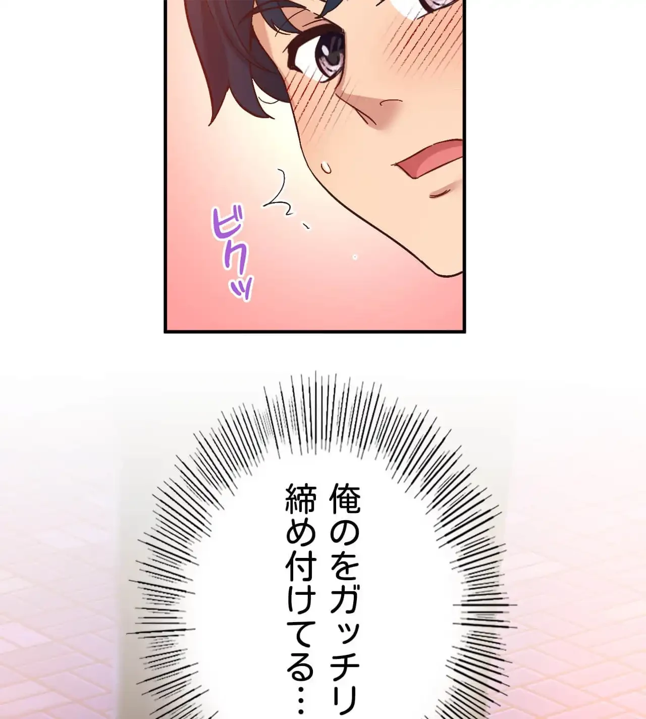 最強恋愛アプリ～あの子をイかせる方法は!?～ 第16話 - 120
