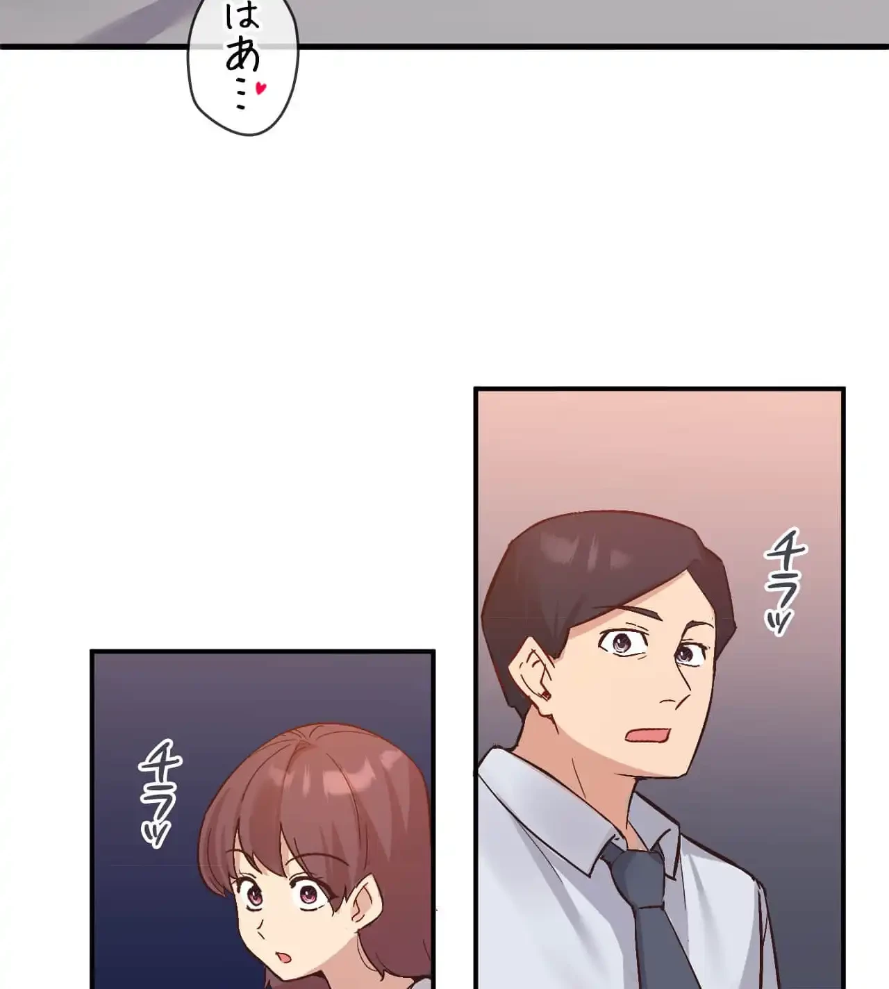 最強恋愛アプリ～あの子をイかせる方法は!?～ 第16話 - 123