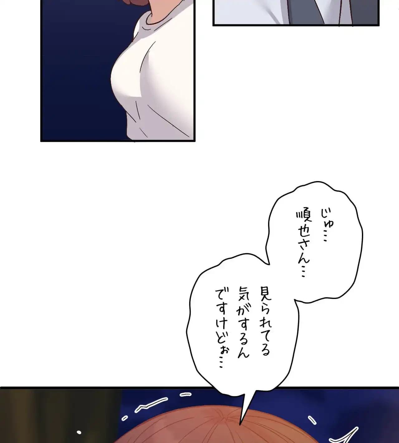最強恋愛アプリ～あの子をイかせる方法は!?～ 第16話 - 124