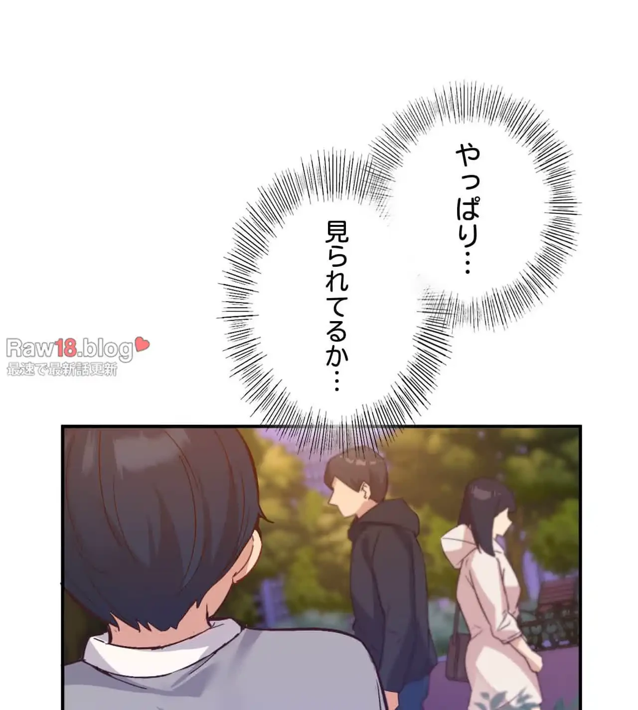 最強恋愛アプリ～あの子をイかせる方法は!?～ 第16話 - 126