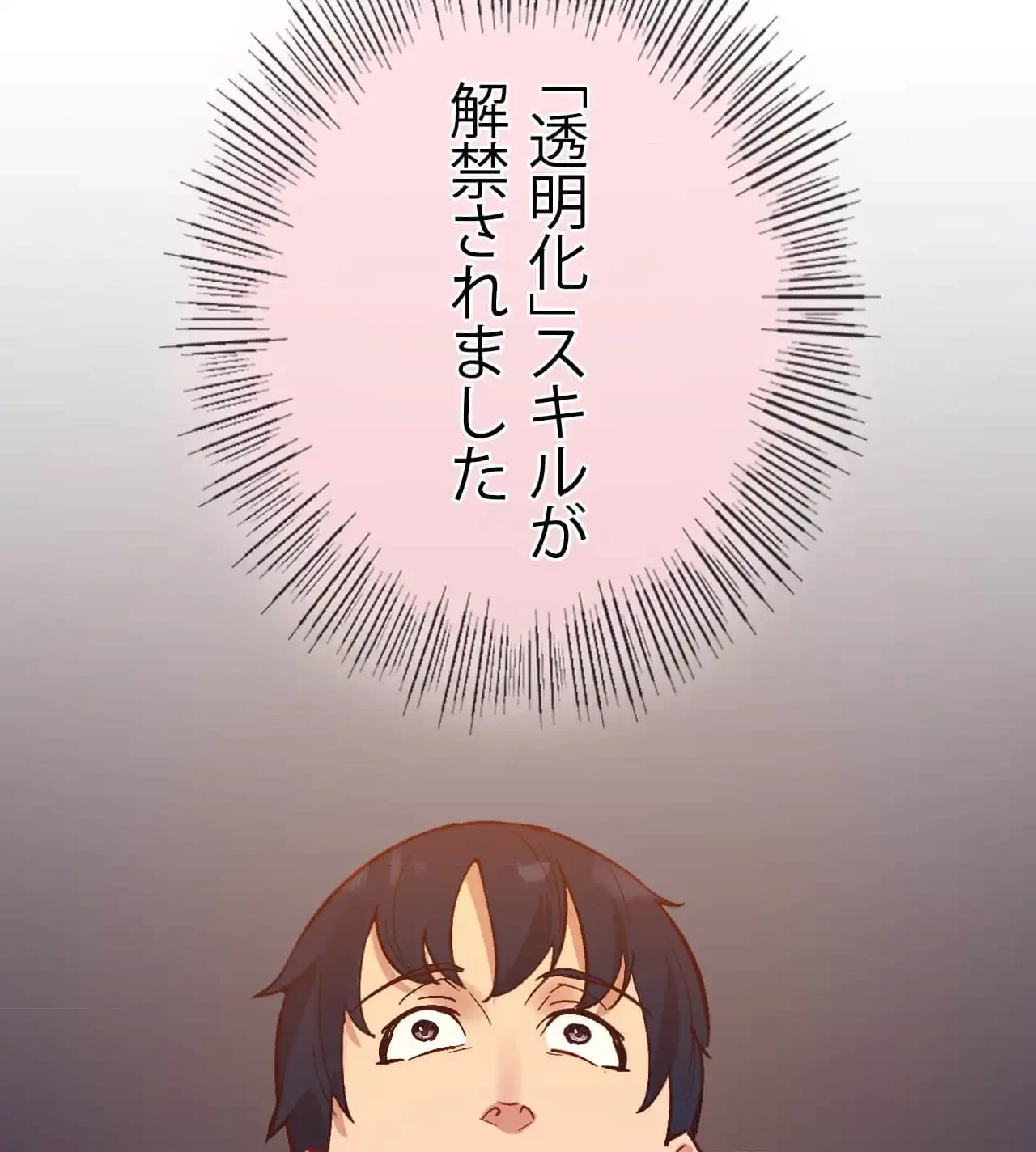 最強恋愛アプリ～あの子をイかせる方法は!?～ 第16話 - 129