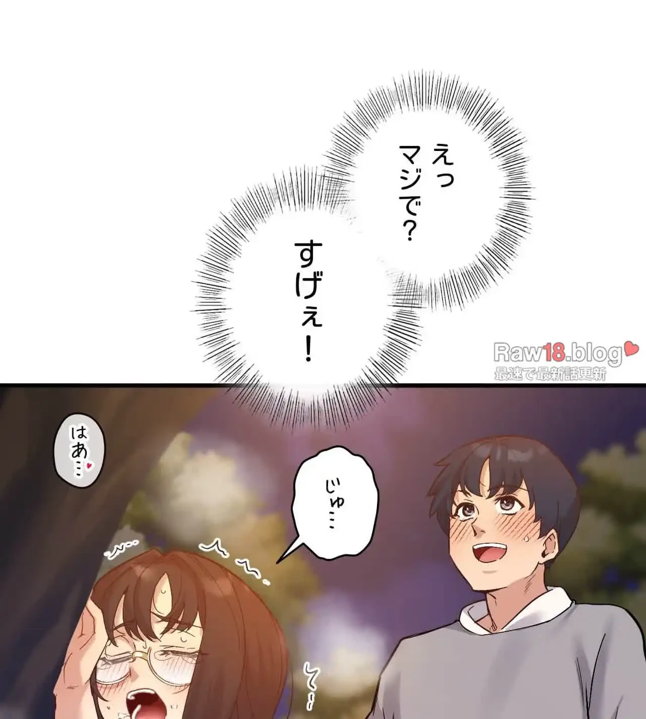 最強恋愛アプリ～あの子をイかせる方法は!?～ 第17話 - 11