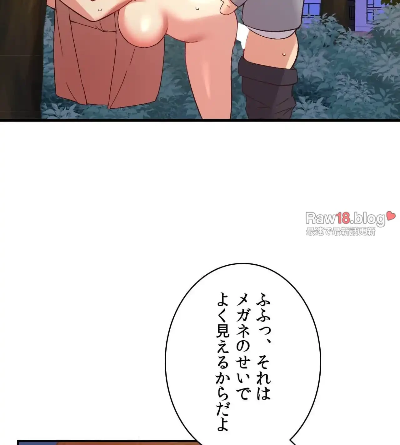 最強恋愛アプリ～あの子をイかせる方法は!?～ 第17話 - 26