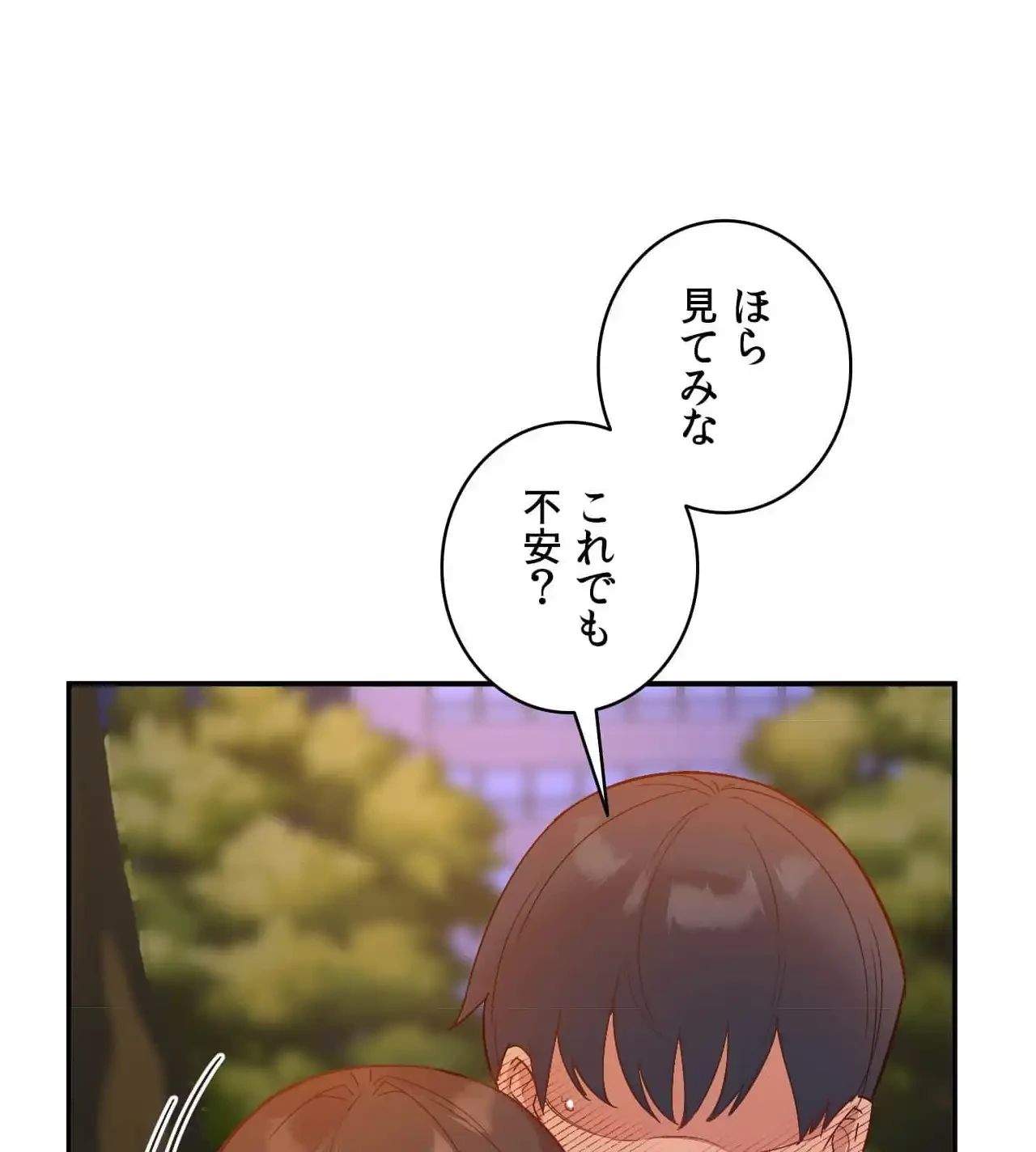 最強恋愛アプリ～あの子をイかせる方法は!?～ 第17話 - 29