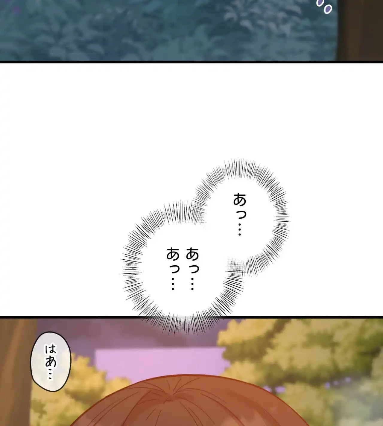 最強恋愛アプリ～あの子をイかせる方法は!?～ 第17話 - 32