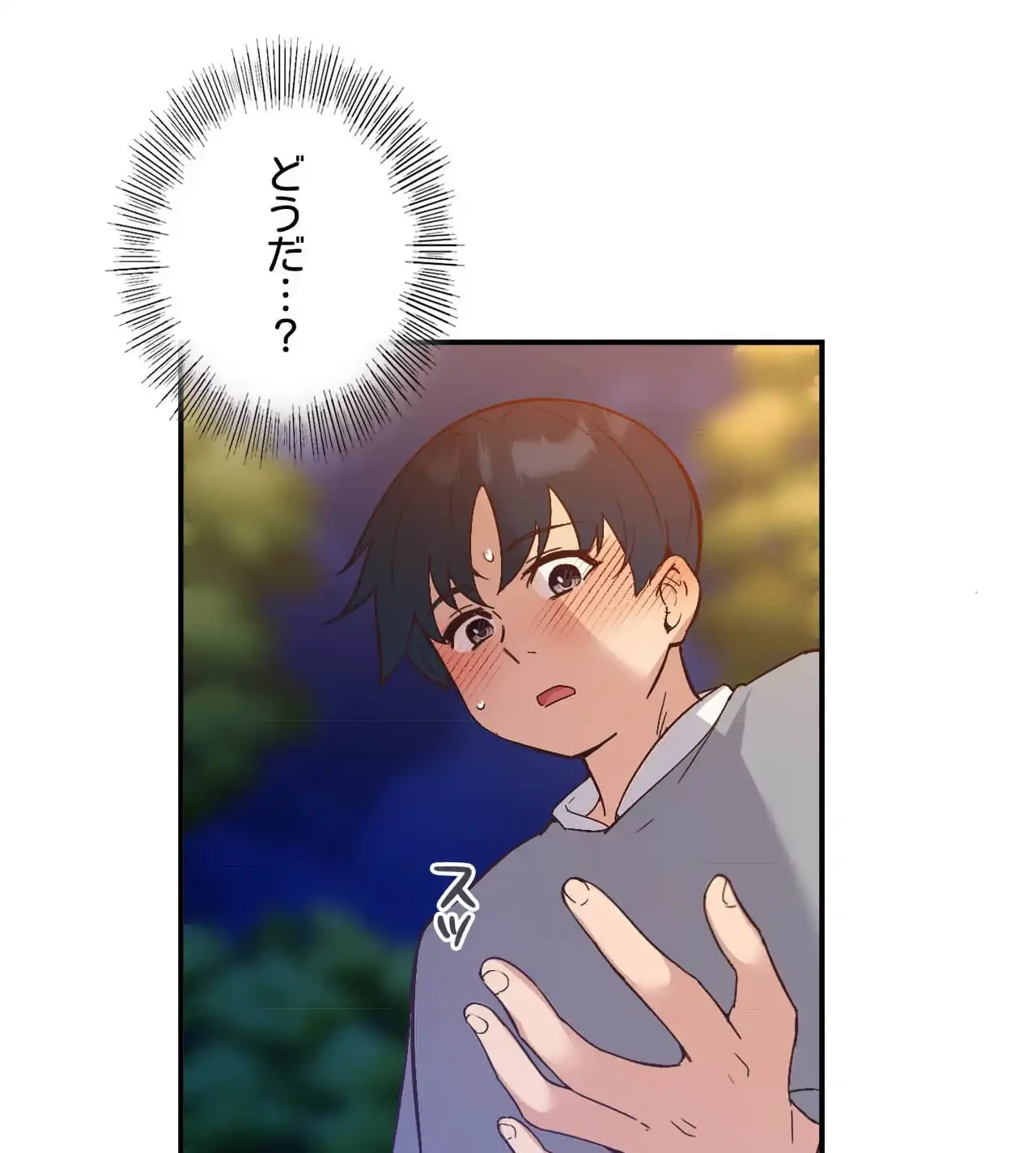 最強恋愛アプリ～あの子をイかせる方法は!?～ 第17話 - 84