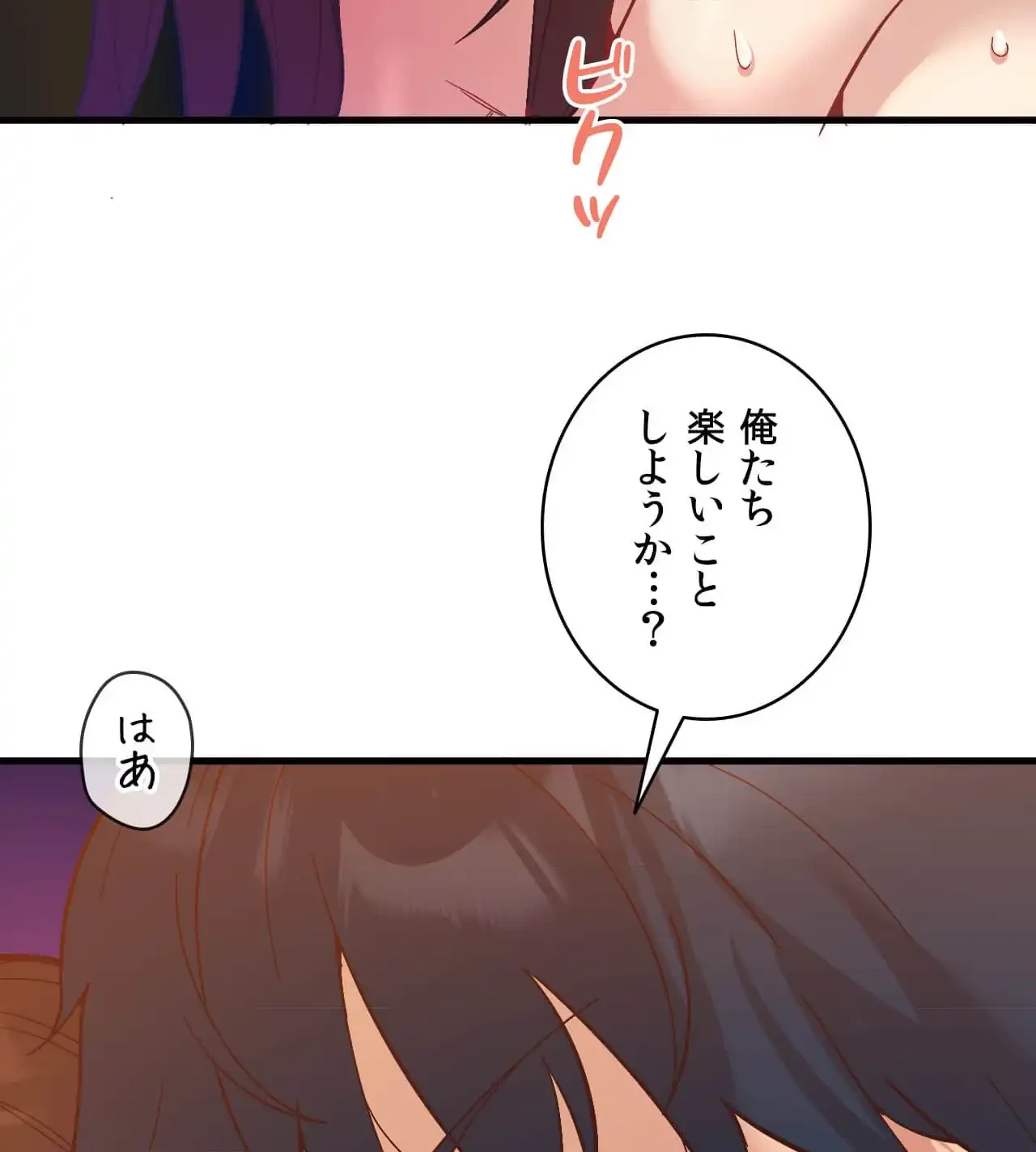 最強恋愛アプリ～あの子をイかせる方法は!?～ 第17話 - 94