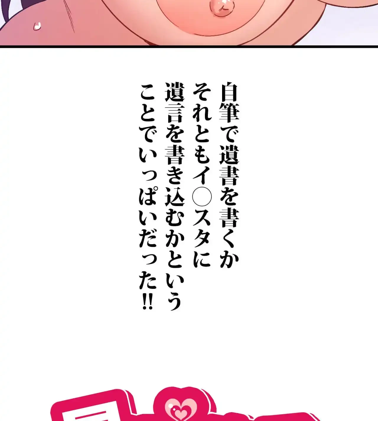 最強恋愛アプリ～あの子をイかせる方法は!?～ 第18話 - 15