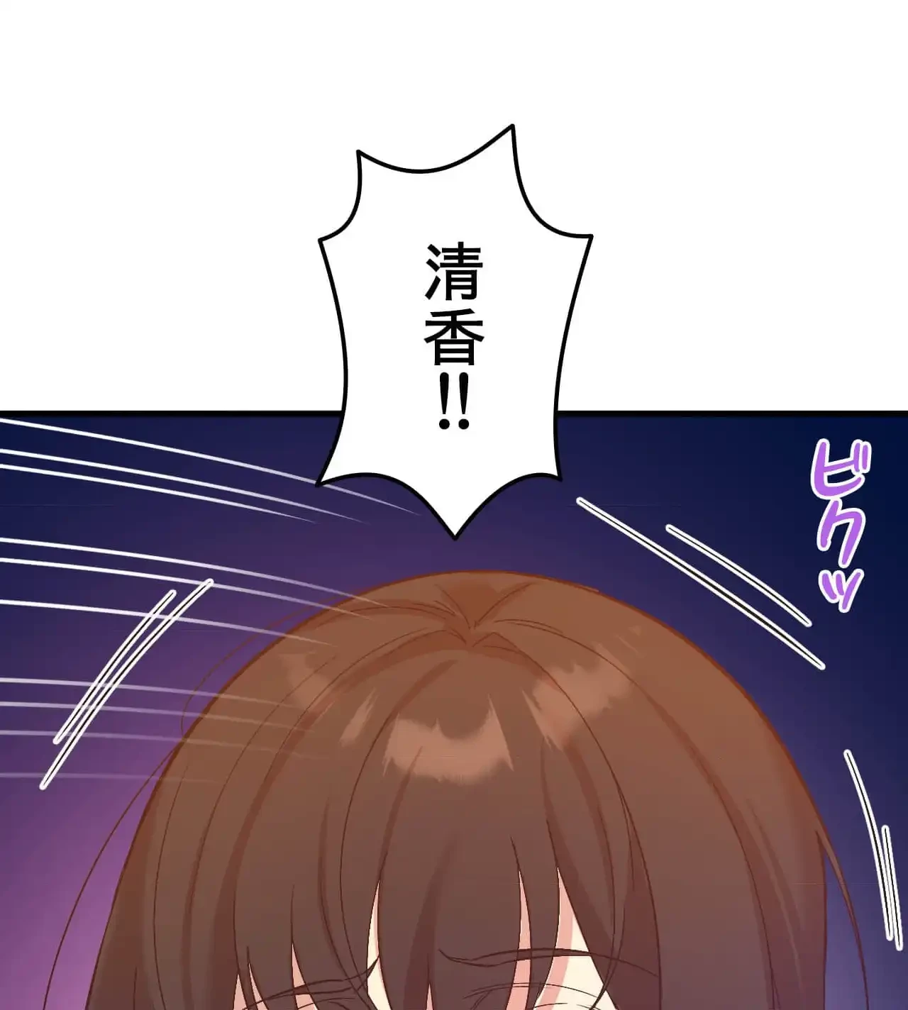 最強恋愛アプリ～あの子をイかせる方法は!?～ 第18話 - 20