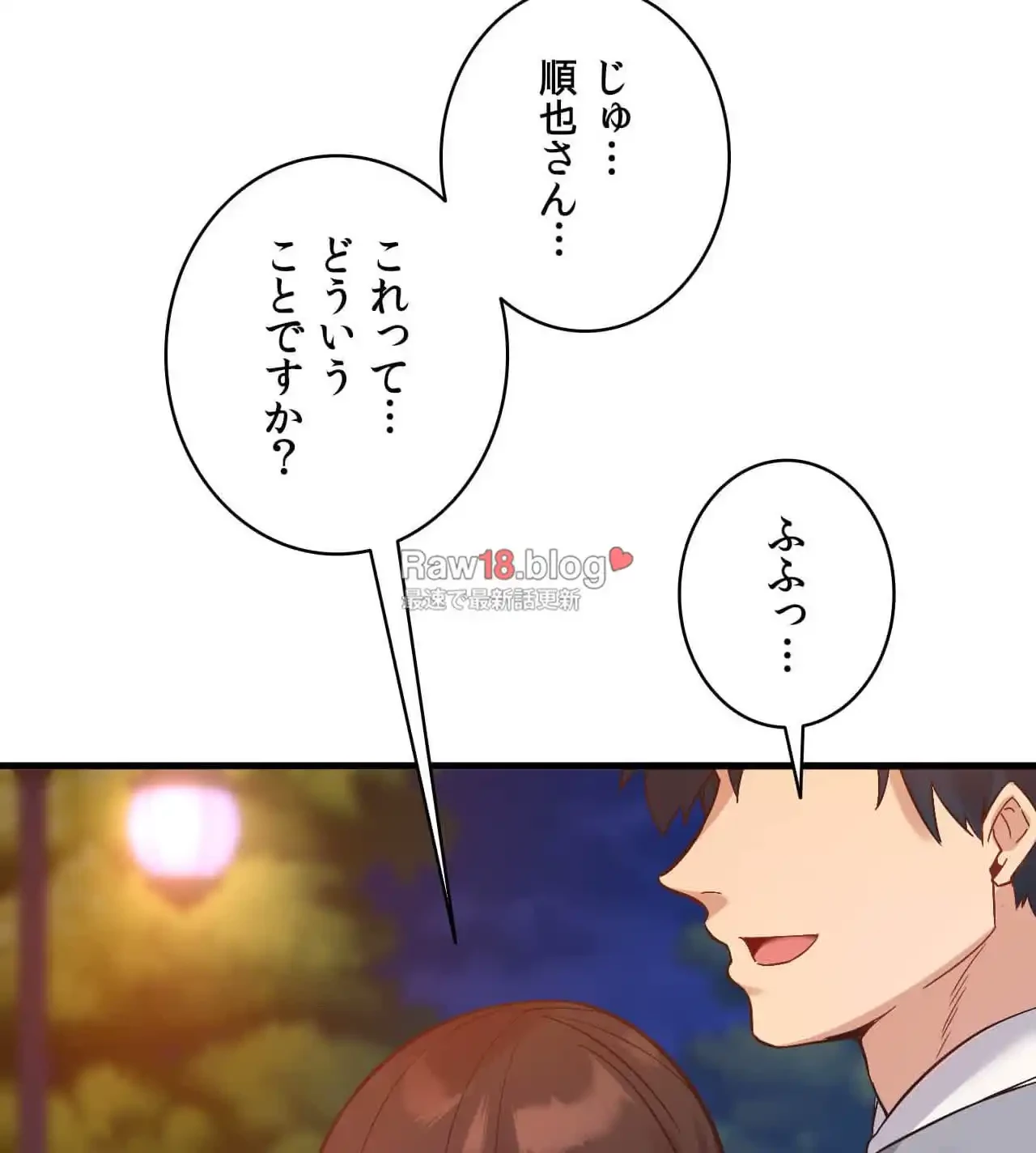最強恋愛アプリ～あの子をイかせる方法は!?～ 第18話 - 31