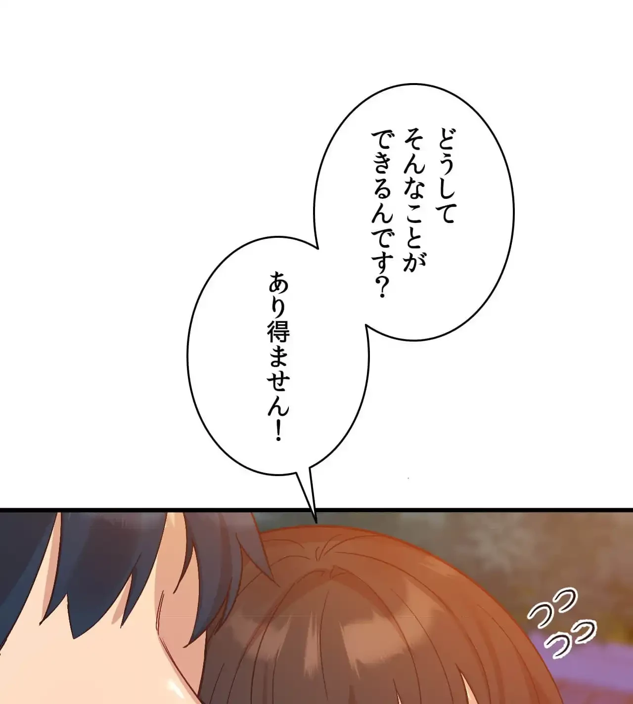 最強恋愛アプリ～あの子をイかせる方法は!?～ 第18話 - 35