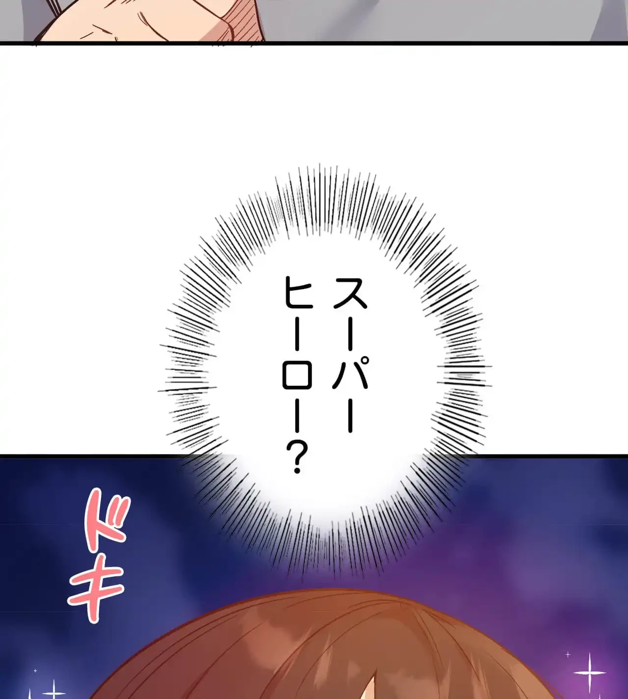 最強恋愛アプリ～あの子をイかせる方法は!?～ 第18話 - 40
