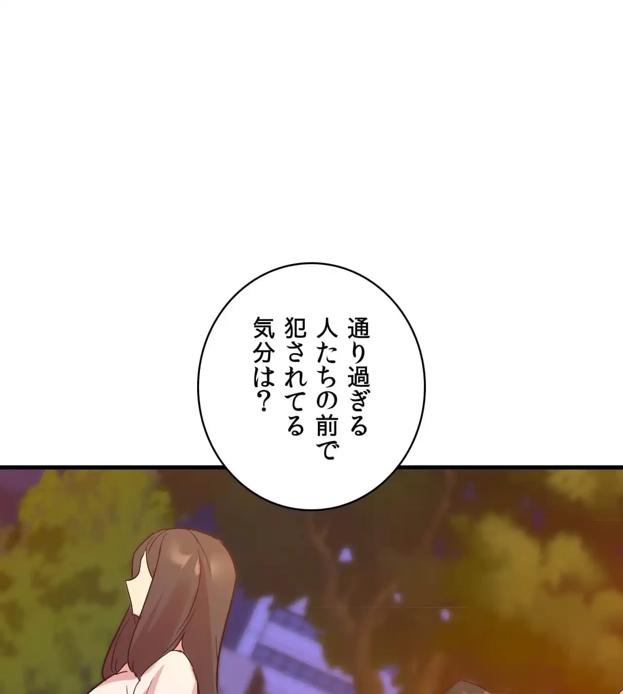 最強恋愛アプリ～あの子をイかせる方法は!?～ 第18話 - 88