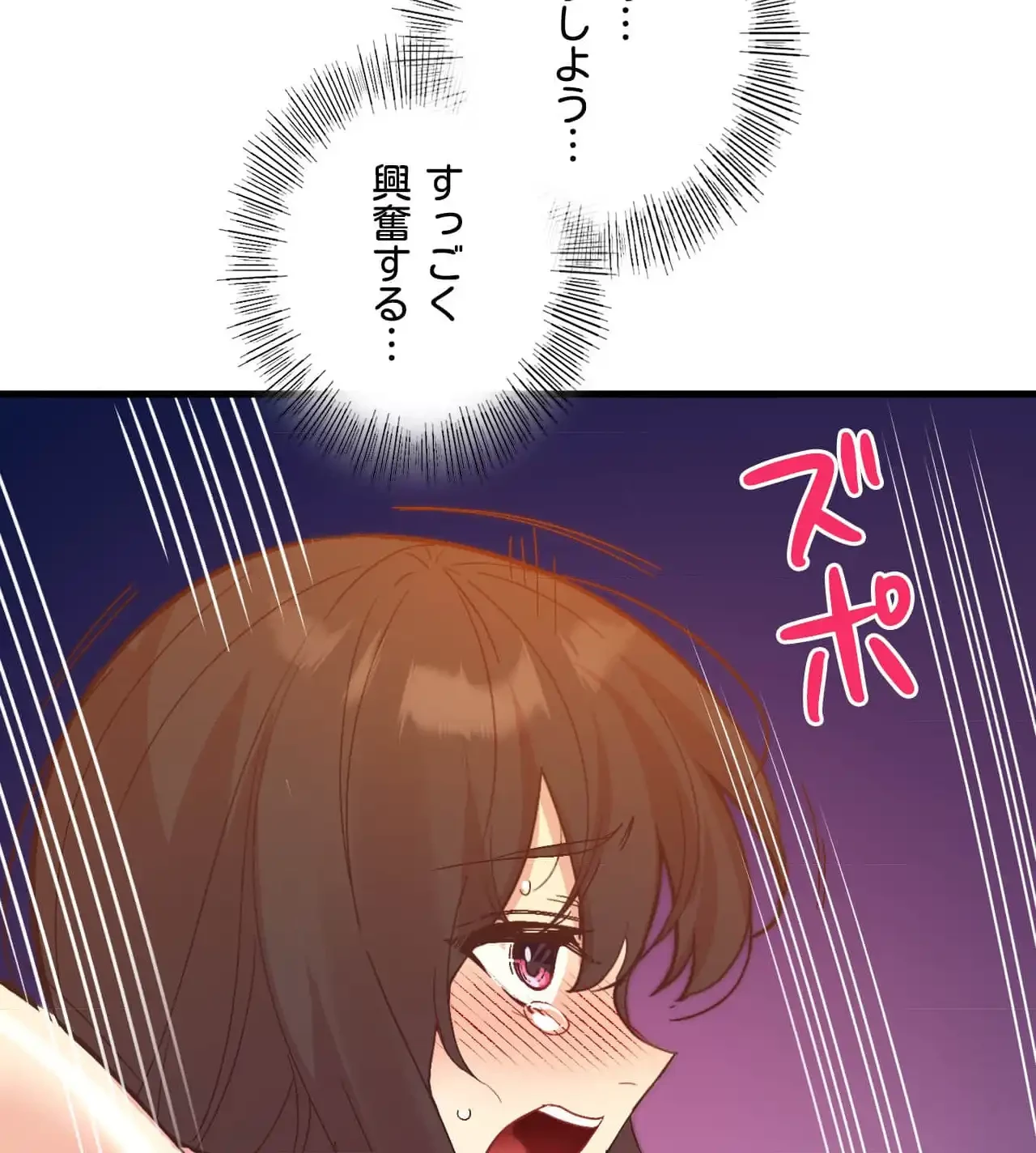 最強恋愛アプリ～あの子をイかせる方法は!?～ 第18話 - 90