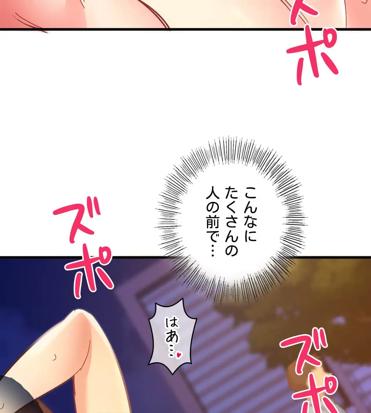 最強恋愛アプリ～あの子をイかせる方法は!?～ 第18話 - 92