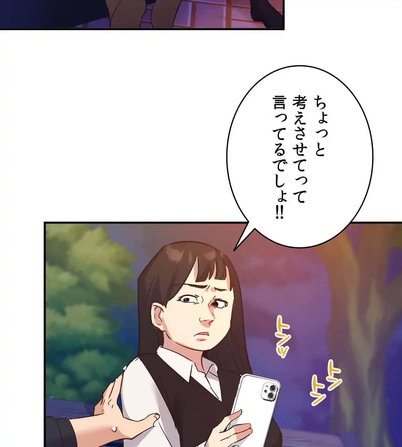 最強恋愛アプリ～あの子をイかせる方法は!?～ 第18話 - 103