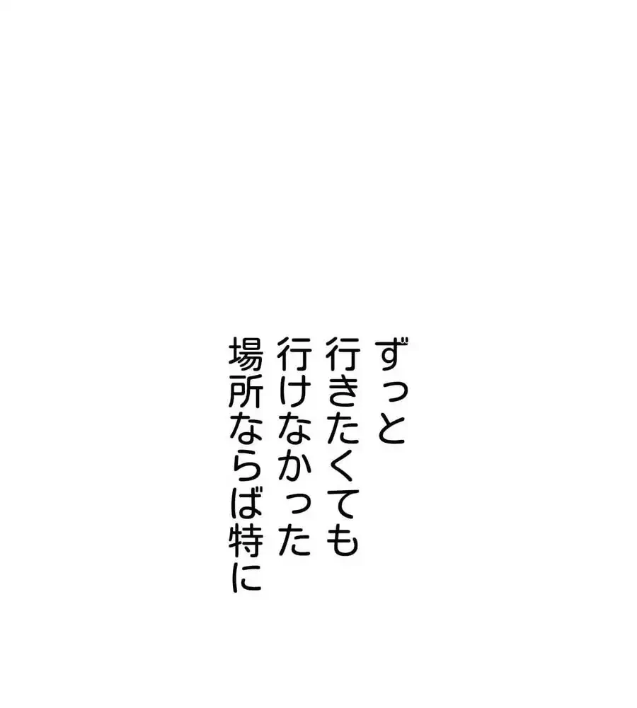 旅館、一緒に行きませんか？～旅先でのハメを外したワンナイト～ 第1話 - 7