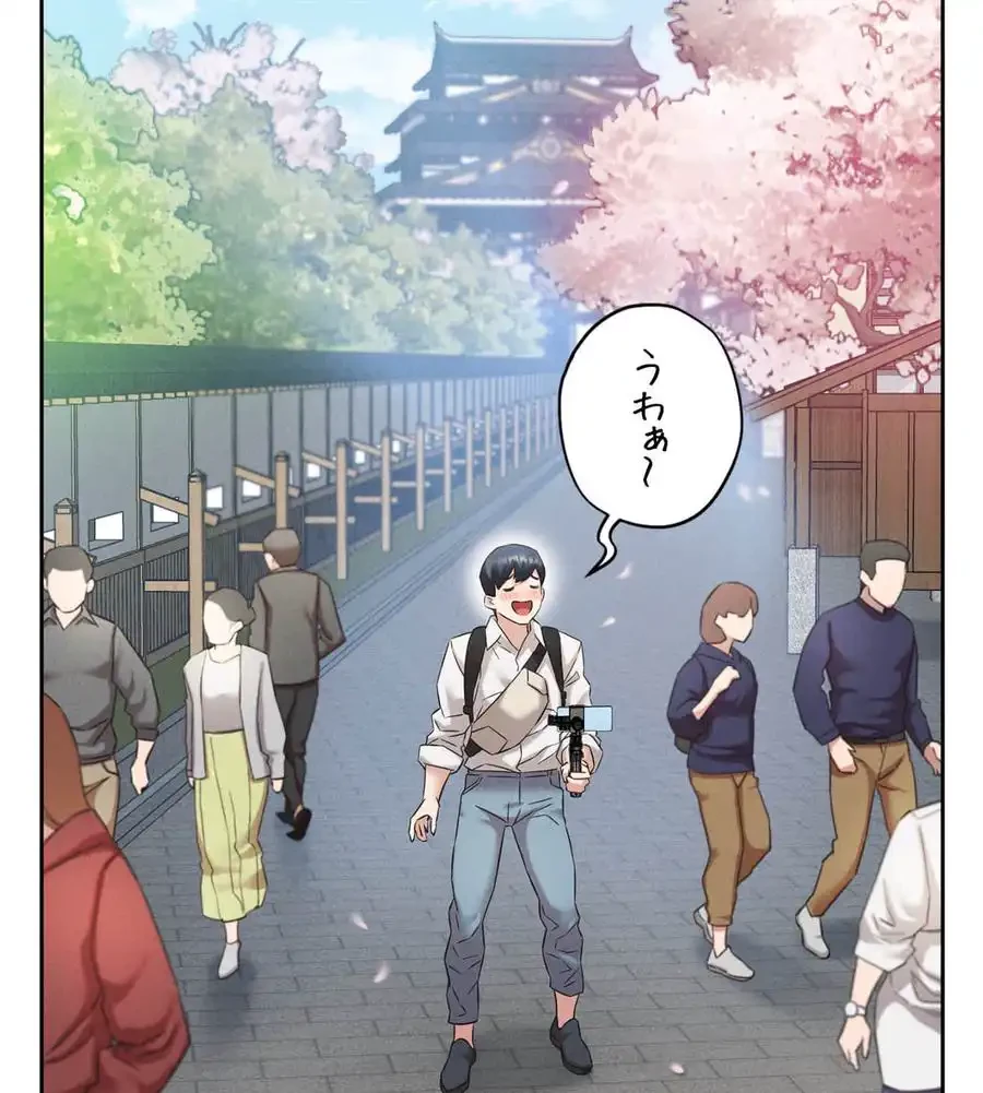 旅館、一緒に行きませんか？～旅先でのハメを外したワンナイト～ 第1話 - 9