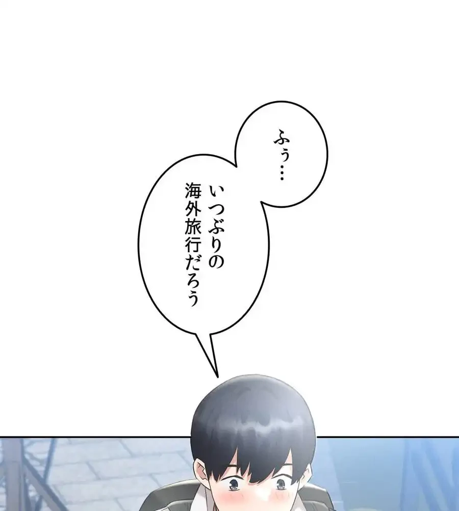 旅館、一緒に行きませんか？～旅先でのハメを外したワンナイト～ 第1話 - 11