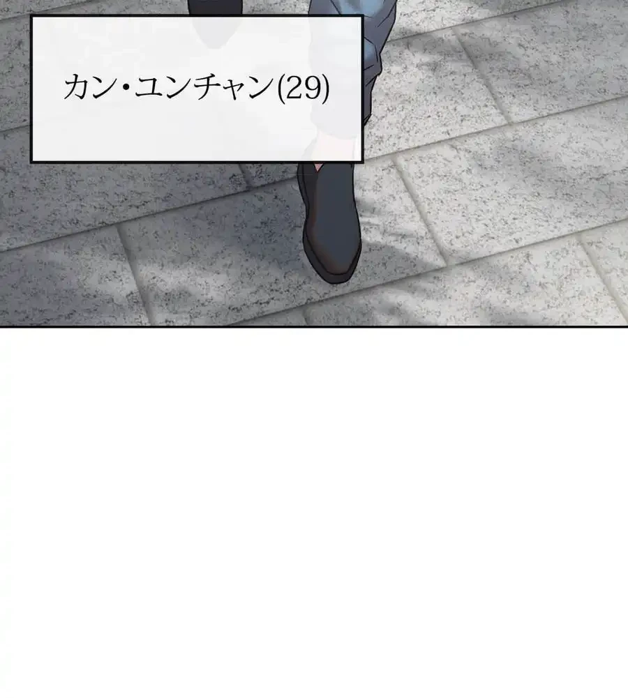 旅館、一緒に行きませんか？～旅先でのハメを外したワンナイト～ 第1話 - 13