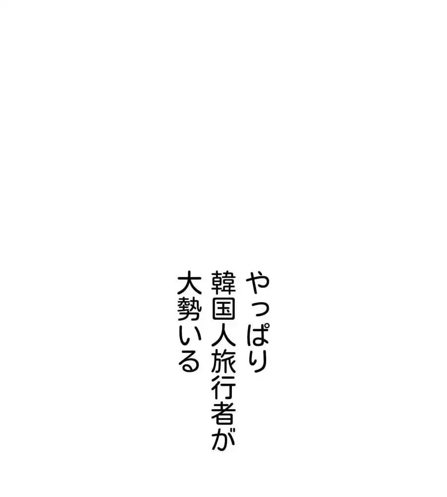 旅館、一緒に行きませんか？～旅先でのハメを外したワンナイト～ 第1話 - 16