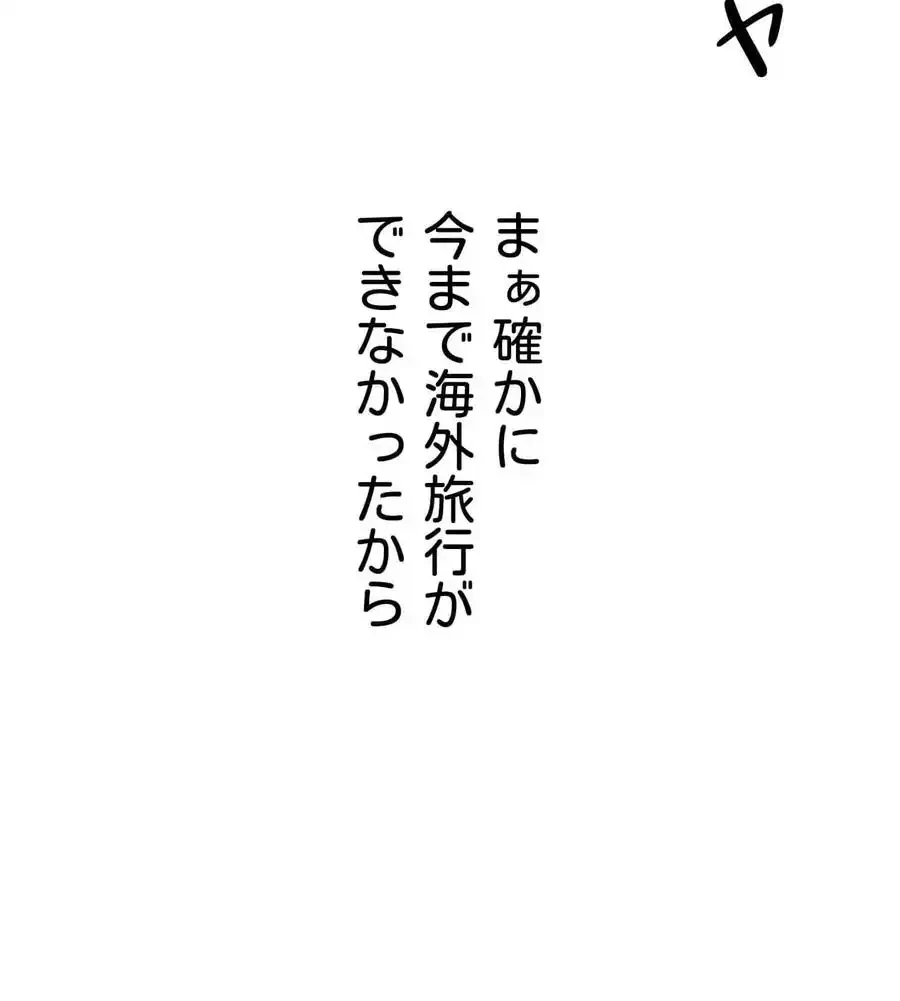 旅館、一緒に行きませんか？～旅先でのハメを外したワンナイト～ 第1話 - 18