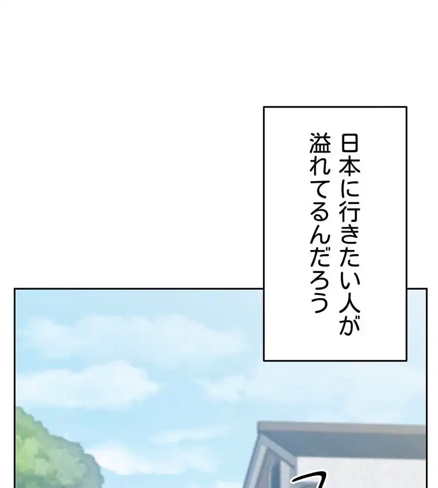 旅館、一緒に行きませんか？～旅先でのハメを外したワンナイト～ 第1話 - 19